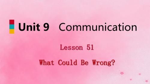 九年级英语下册Unit9CommunicationLesson51WhatCouldBeWrong课件(新版)冀教版