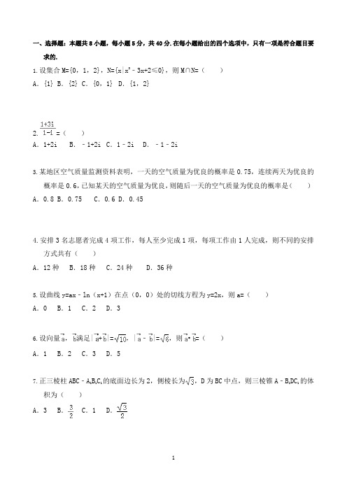 精品解析：2023年全国新高考数学仿真模拟卷(十三)数学试题(原卷版)