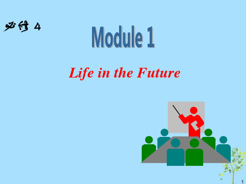 高中英语一轮复习 Module 1 Life in the Future课件 外研版必修4