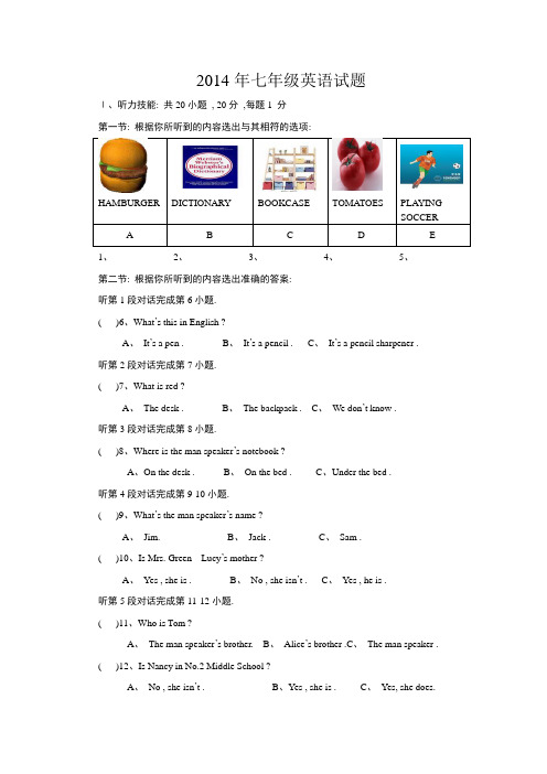 七年级英语期末检测试卷下册