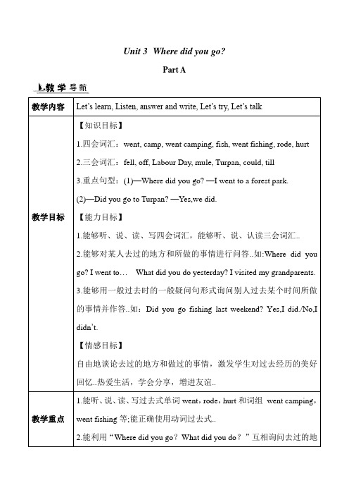 人教版2021年春六年级下册英语教案设计Unit 3 教案(全)