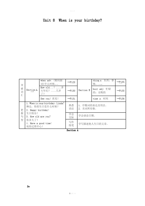 七年级英语人教版上册例题与讲解：Unit8WhenisyourbirthdaySectionA