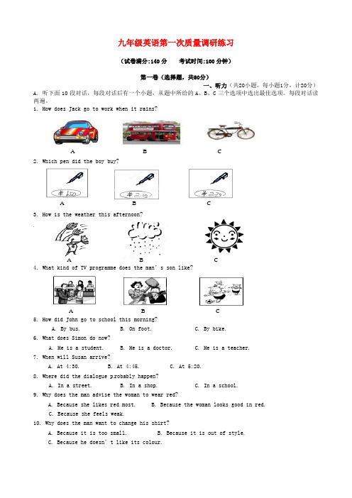 【精选】江苏省扬州市江都区九年级英语上学期第一次月考试题 牛津版