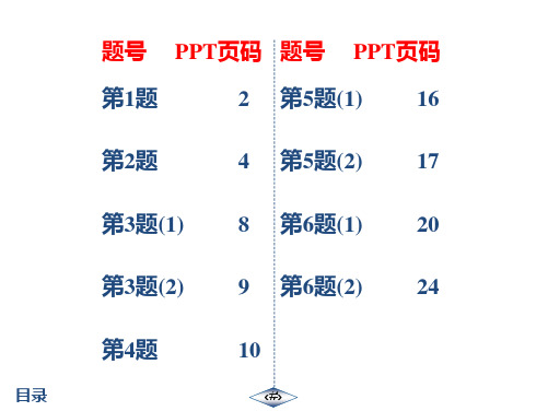 20秋 启东作业九年级数学上(BS)作业42