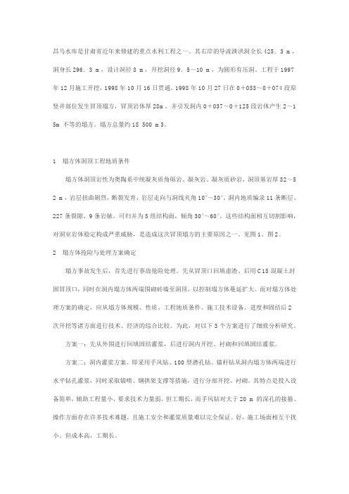 昌马水库是甘肃省近年来修建的重点水利工程之一