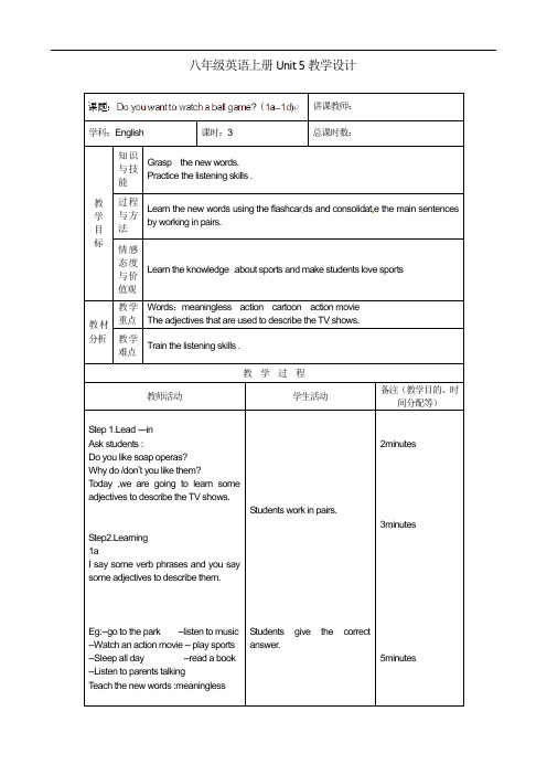 八年级英语上册_Unit5教案 (3)