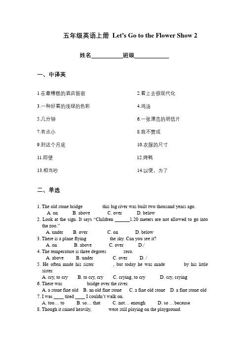 (广州版)五年级英语上册试题  2