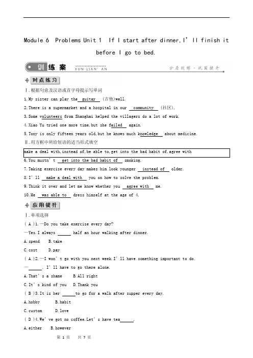 外研版英语九年级上册试题module6同步检测题