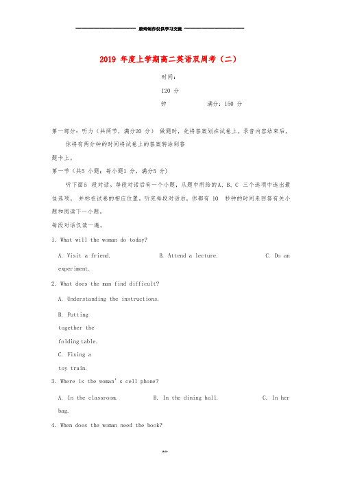 高二英语上学期第二次双周考试题 人教-新目标版(1).doc