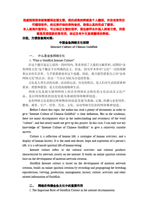 我感到很荣幸能够翻译这篇文章