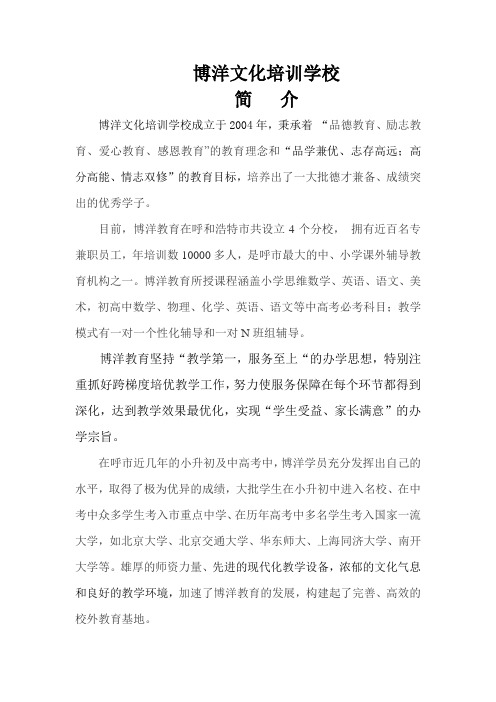 学校简介