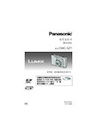 Panasonic DMC-SZ7数码相机 说明书