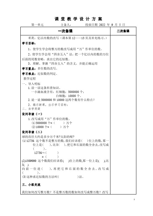 三年级数学上册第二单元二教案人教版