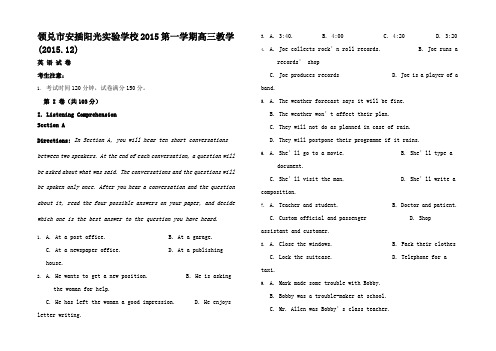 高三英语上学期12月考试试题高三全册英语试题