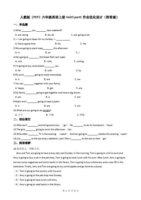 人教版(PEP)六年级英语上册Unit3 partC作业优化设计(附答案)