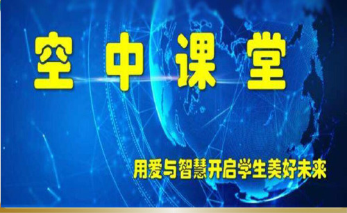 八年级疫情下网路学习主题班会——努力今天收获明天PPT课件