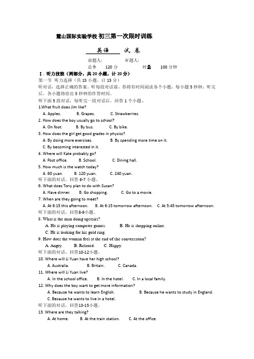 麓山国际中学九年级(上)第一次限时训练英语试题及答案