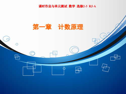 高二数学《“杨辉三角”与二项式系数的性质》课件