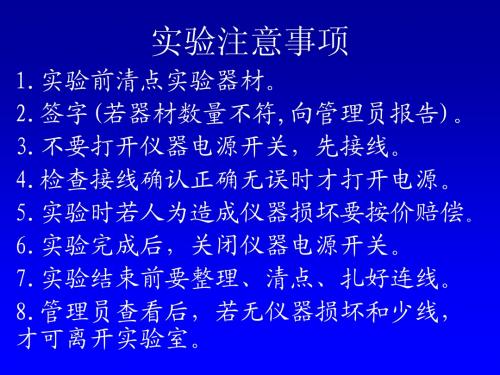 计算机组成原理实验报告要求