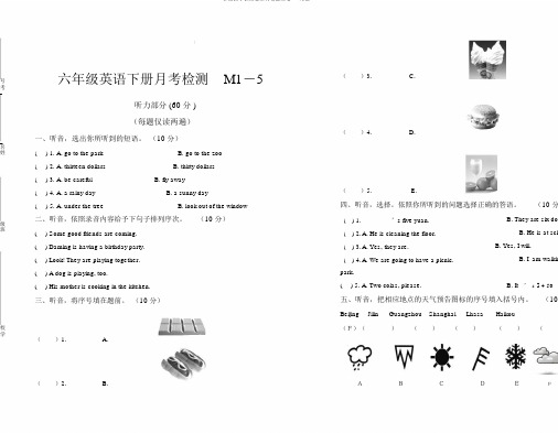 外研版六年级英语下学期月考15试题