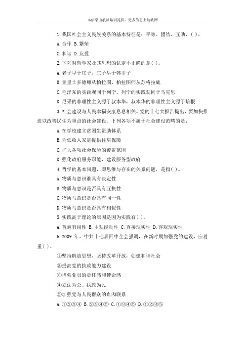 2013年曲靖事业单位招聘考试公共基础知识练习题一