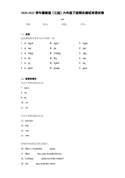 2020-2021学年冀教版(三起)六年级下册期末测试英语试卷一-c83