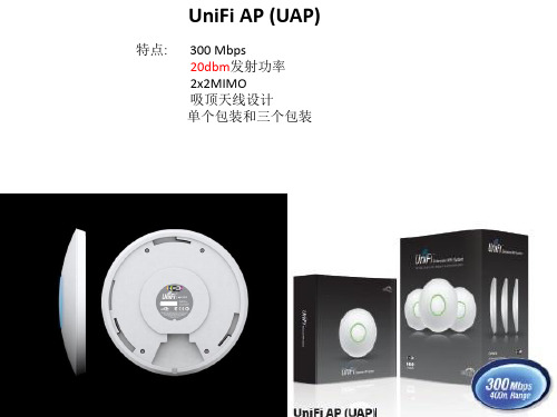 UBNT Unifi 设置教程