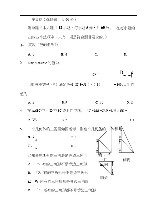 高一数学下册知识点练兵检测试题22