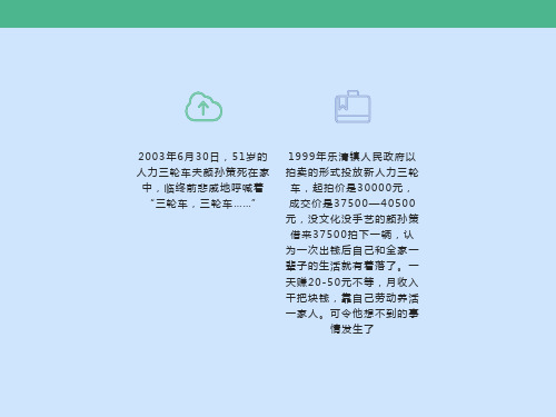 公共伦理推理案例分析