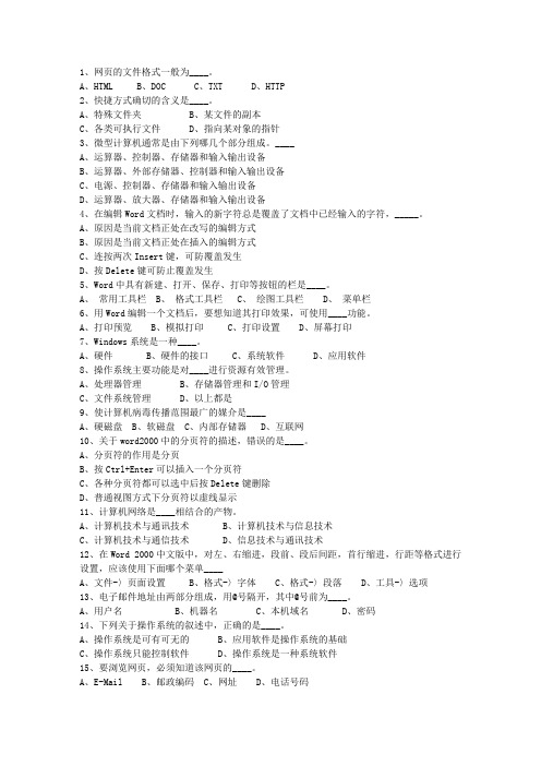 2013台湾省基层公共基础知识真题演练汇总