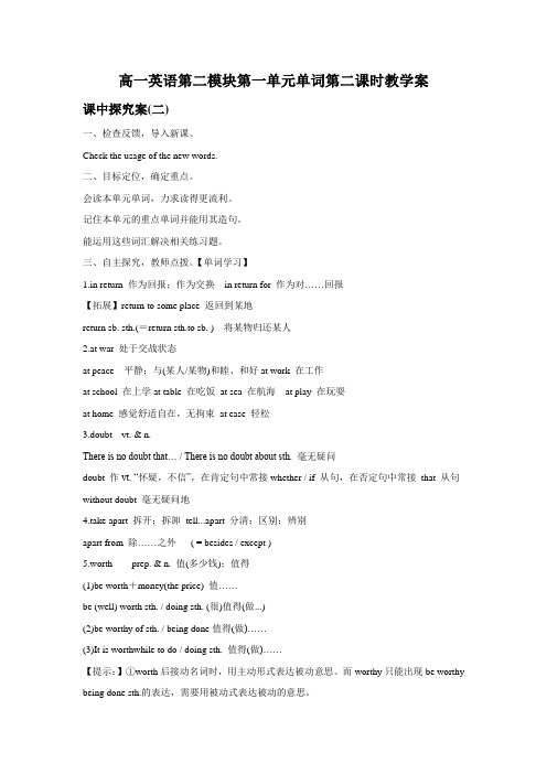 Unit 1 Cultural Relics 教学设计2-公开课-优质课(人教必修2精品)