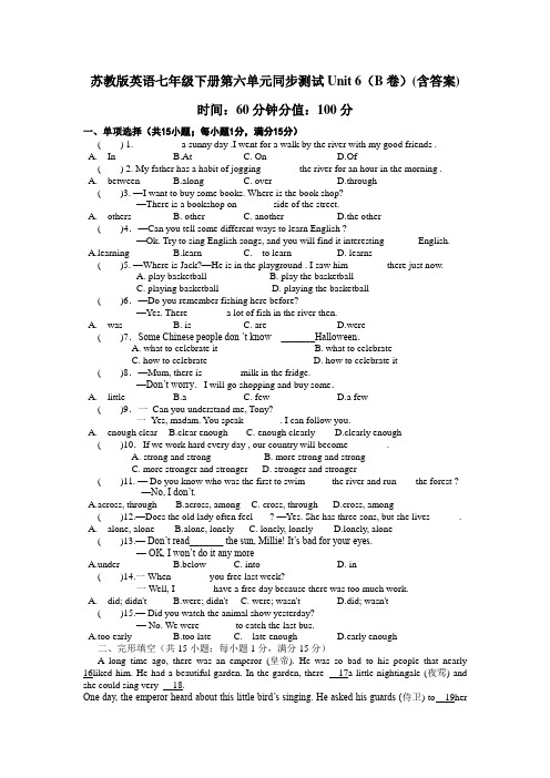 苏教版初中英语七年级下册第六单元同步测试U6(有答案)(B卷)