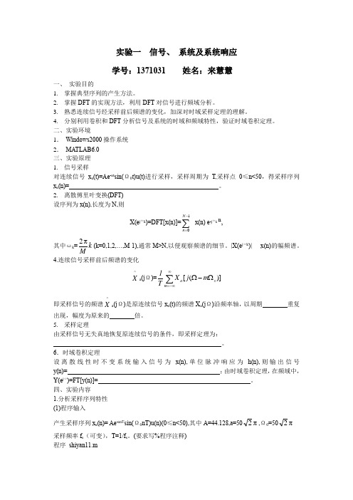 数字信号处理 第三版 丁玉美