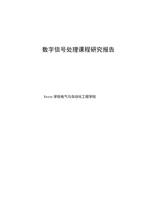 基于三轴加速度信号的步数计算