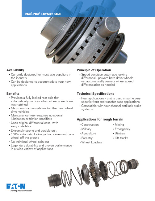  NoSPIN 自动锁定差速传动器说明书