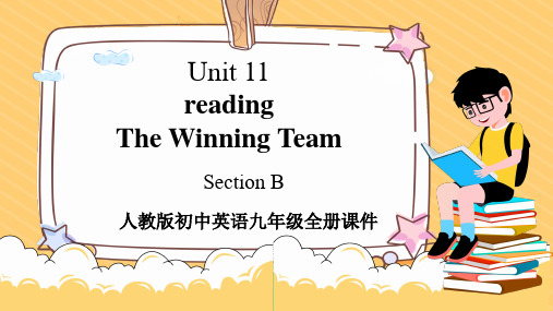 初中英语人教版九年级全册《unit11 section B》课件PPT