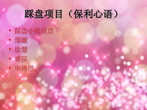 保利心语楼盘