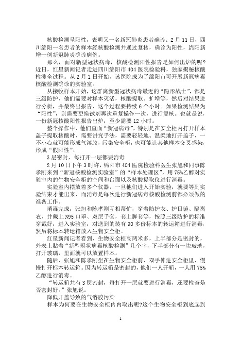 最新新冠病毒报告时间为几小时