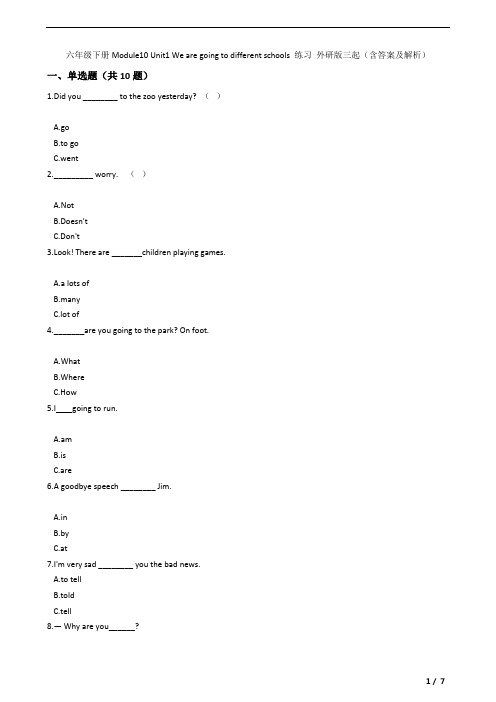 六年级下册Module10 Unit1 We are going to different schools 练习 外研版三起(含答案及解析)