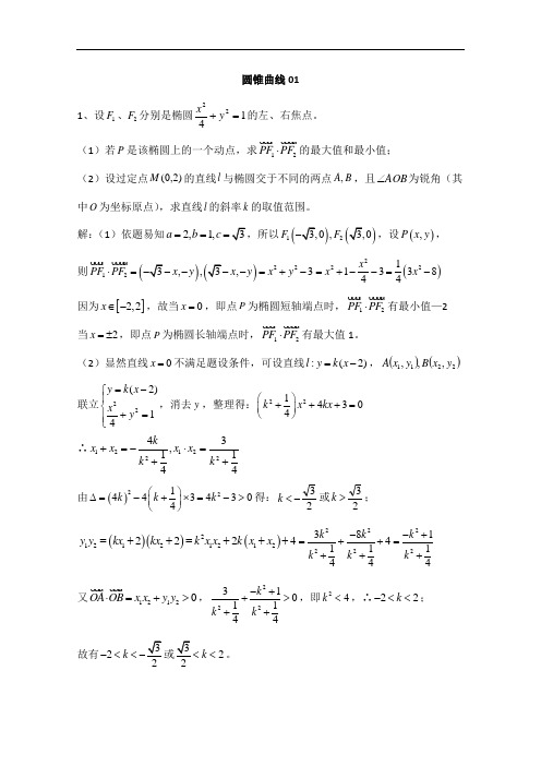 2018广东省江门市第一中学高三高考数学二轮复习专题训