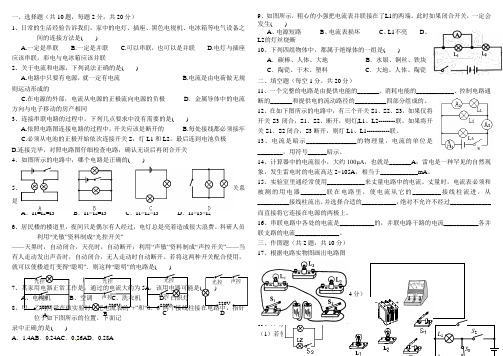 初中物理电流和电路练习题(附答案