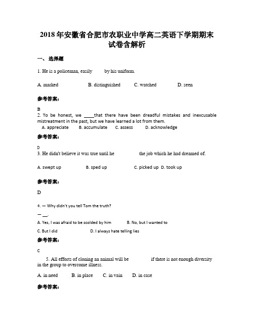 2018年安徽省合肥市农职业中学高二英语下学期期末试卷含解析