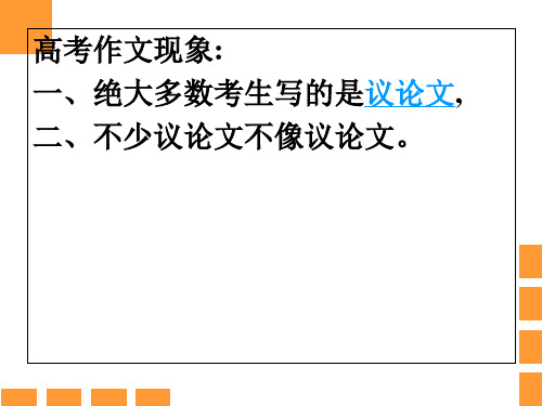 精品议论文论证结构及开篇推荐分析