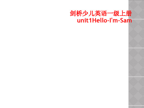 剑桥少儿英语一级上册unit1Hello-I'm-Sam