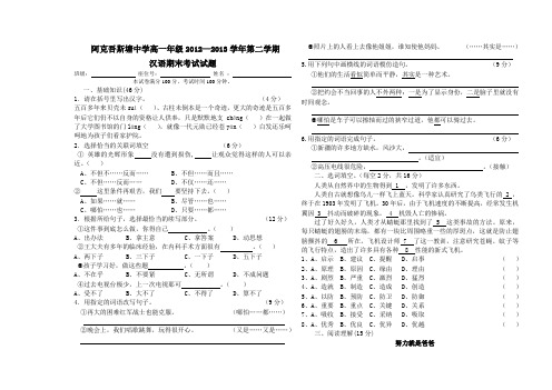 高一年级下学期汉语期末考试试题