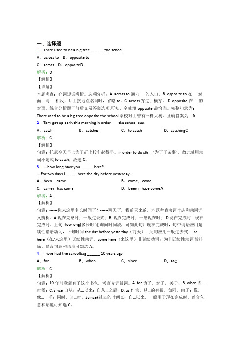 福建省三明二中初中英语八年级下册Unit 10经典测试(含答案解析)