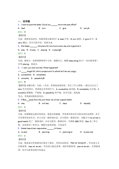 贵州师大附中初中英语八年级下册Unit 6经典测试卷(含答案)