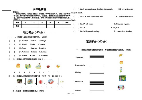 湘少版第十一册上学期六年级第一学期英语期中检测试卷答案解析 