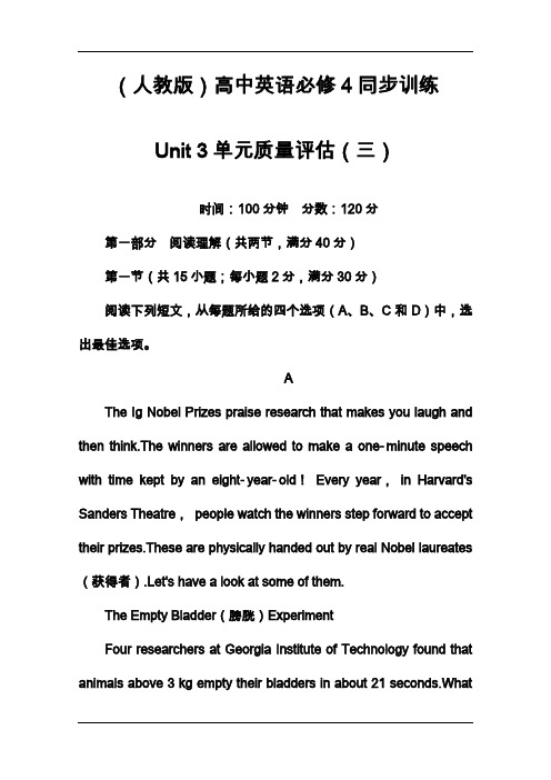 (人教版)高中英语必修4同步训练：Unit 3单元质量评估 Word版含解析