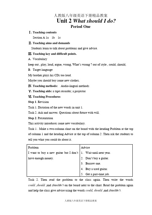 人教版英语八年级下册单元教案--Unit 2 What should I do